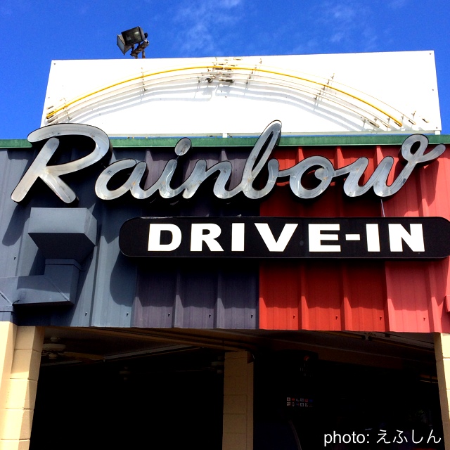 Rainbow Drive-In 