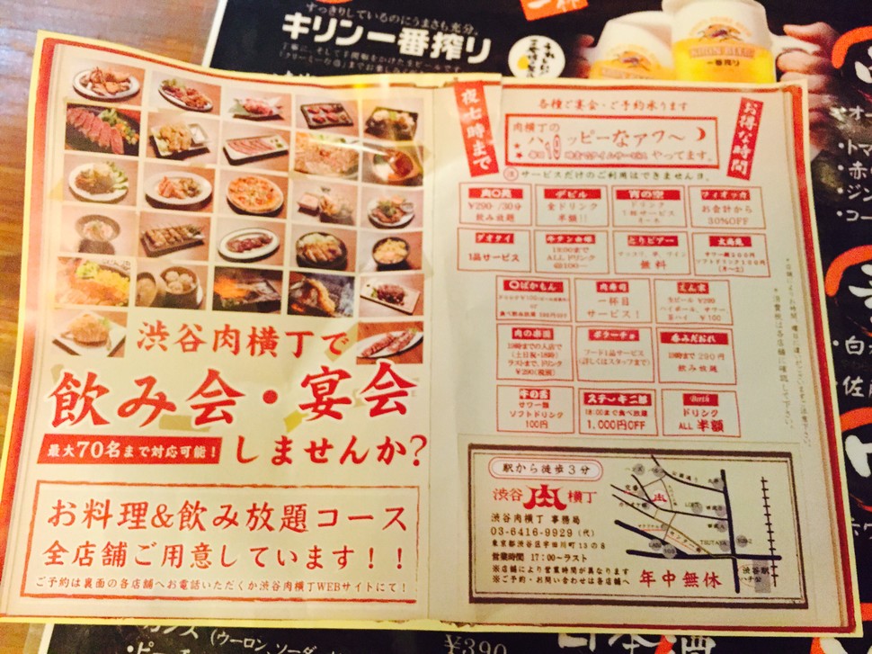 渋谷肉横丁 肉寿司 