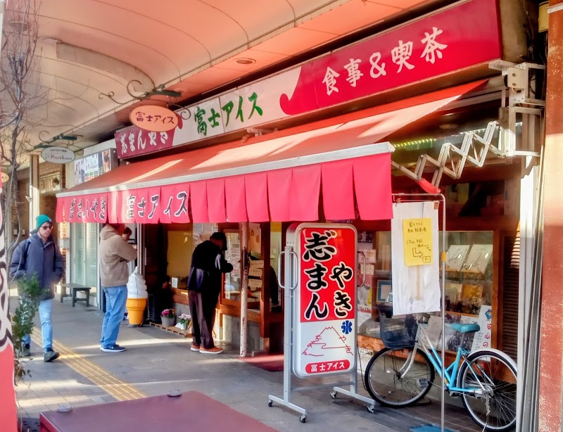 富士アイス 上田店(じまん焼き) 