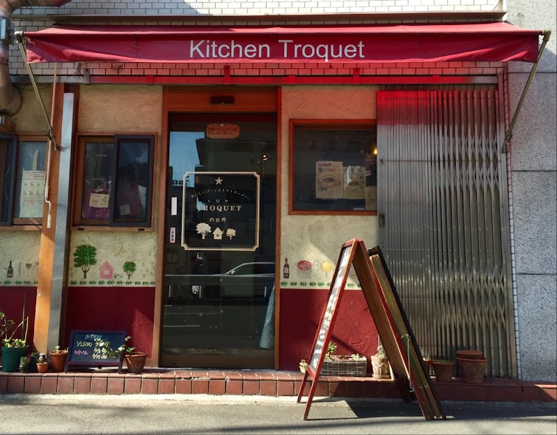 kitchen troquet 目黒区上目黒１丁目４−３−１０４
