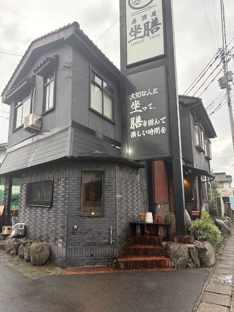 坐膳 姶良市池島町１−９