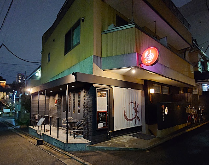 酉玉 神楽坂 
