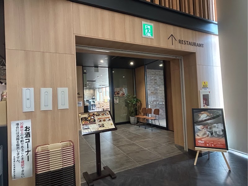 La Table de KAMISHIHORO 上士幌町上士幌東３線２２７−１