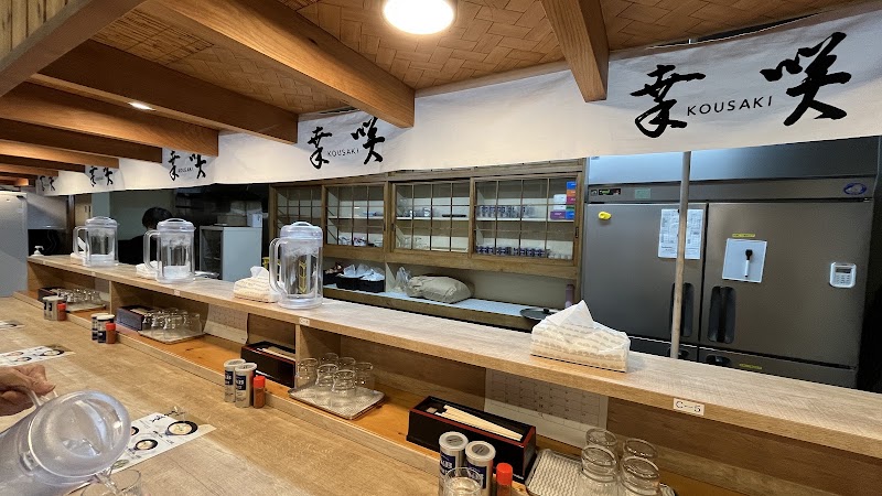 麺屋 幸咲 旭川市東鷹栖３条３丁目６３６−１２