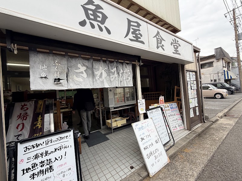さがみ湾 横須賀市ハイランド４丁目３−８