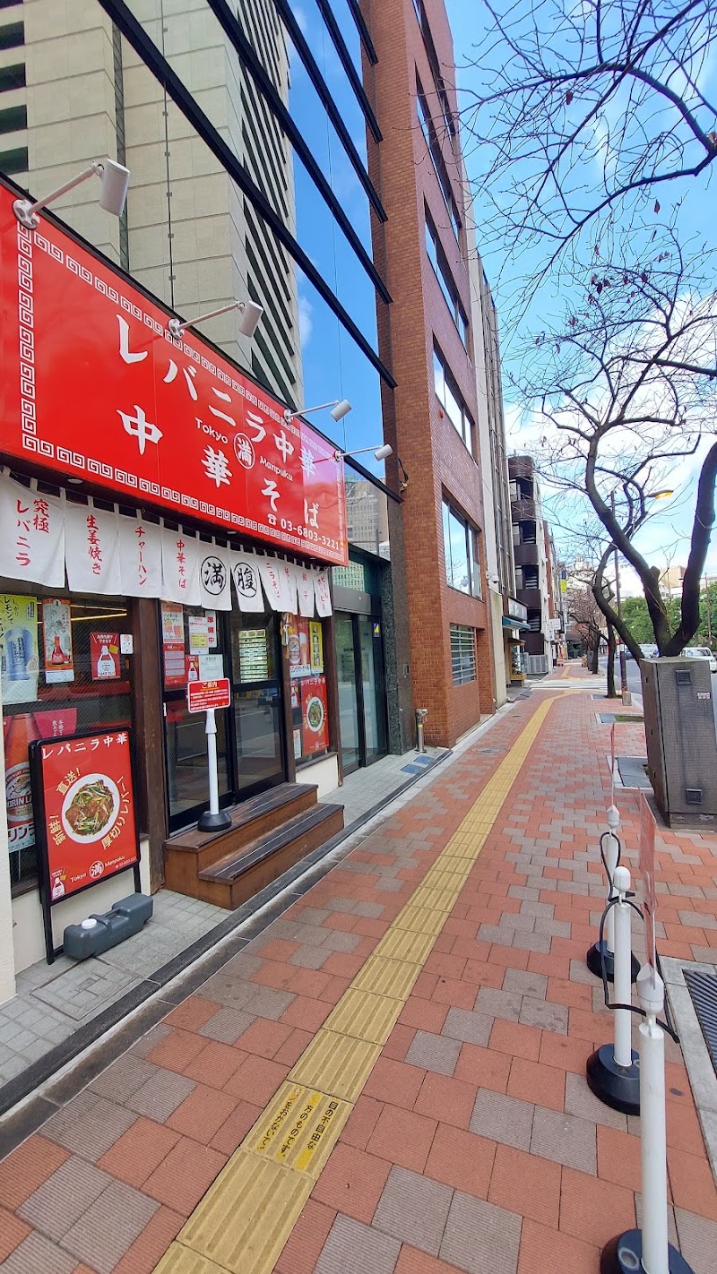 レバニラ中華 満腹　※無休　ただし日曜日は17:00まで 
